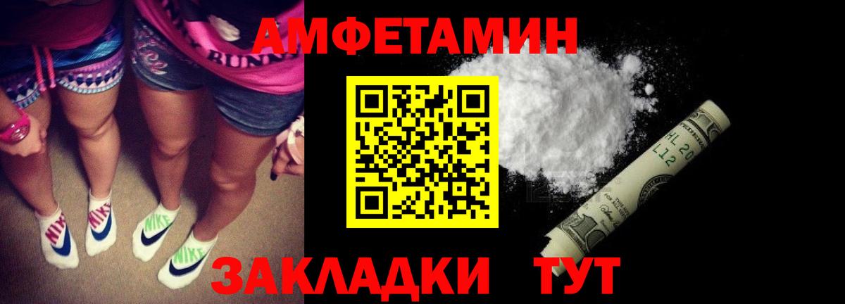 Amphetamine Розовый  Вход с VPN  АМФ  Петрозаводск 