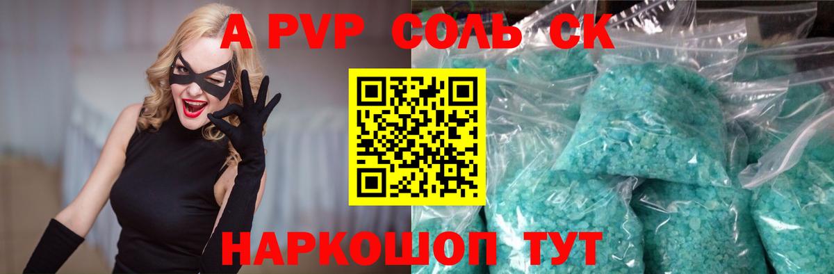 APVP крисы CK Петрозаводск
