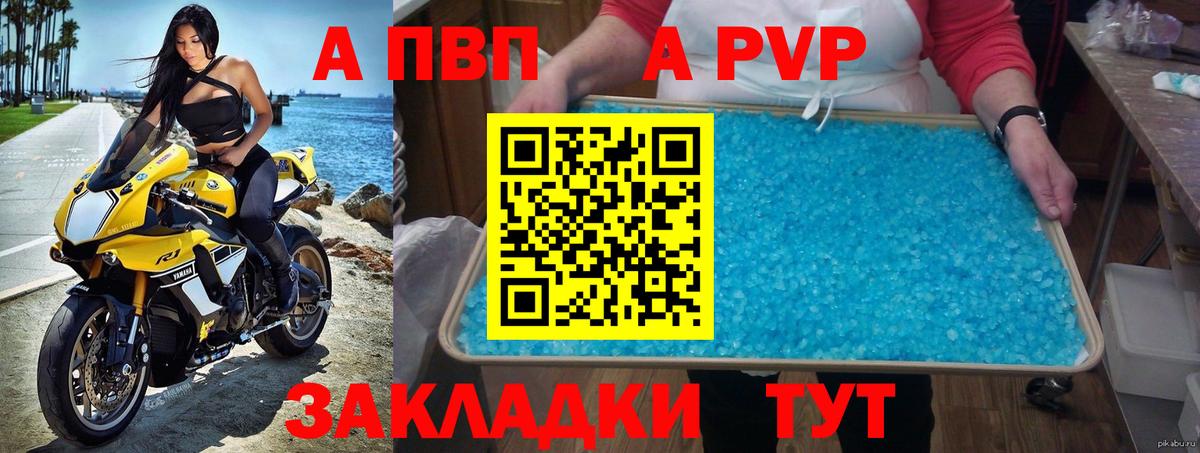 Alpha-PVP  A-PVP СК  Вход с VPN  A PVP мука  Петрозаводск 