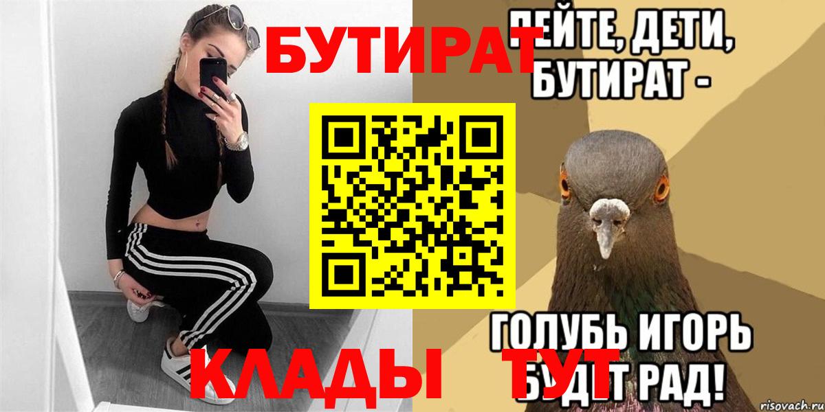БУТИРАТ вода Петрозаводск