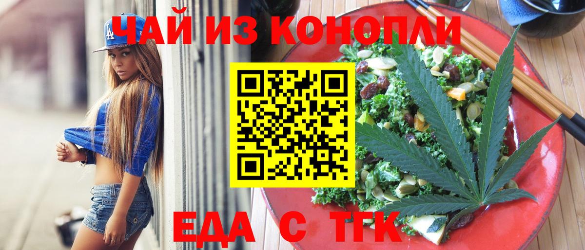 Петрозаводск  Cannafood марихуана  Вход с VPN 