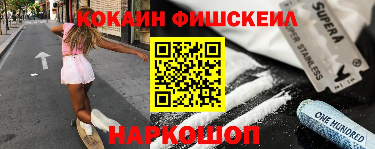 Cocaine 98%  Вход с VPN  Петрозаводск  Cocaine Fish Scale 