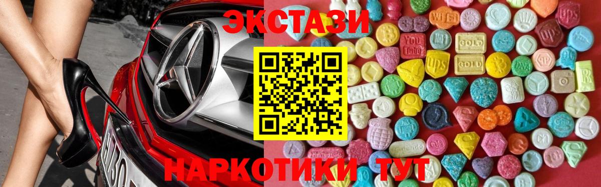 Петрозаводск  Ecstasy круглые  ЭКСТАЗИ  Вход с VPN  Ecstasy Punisher 