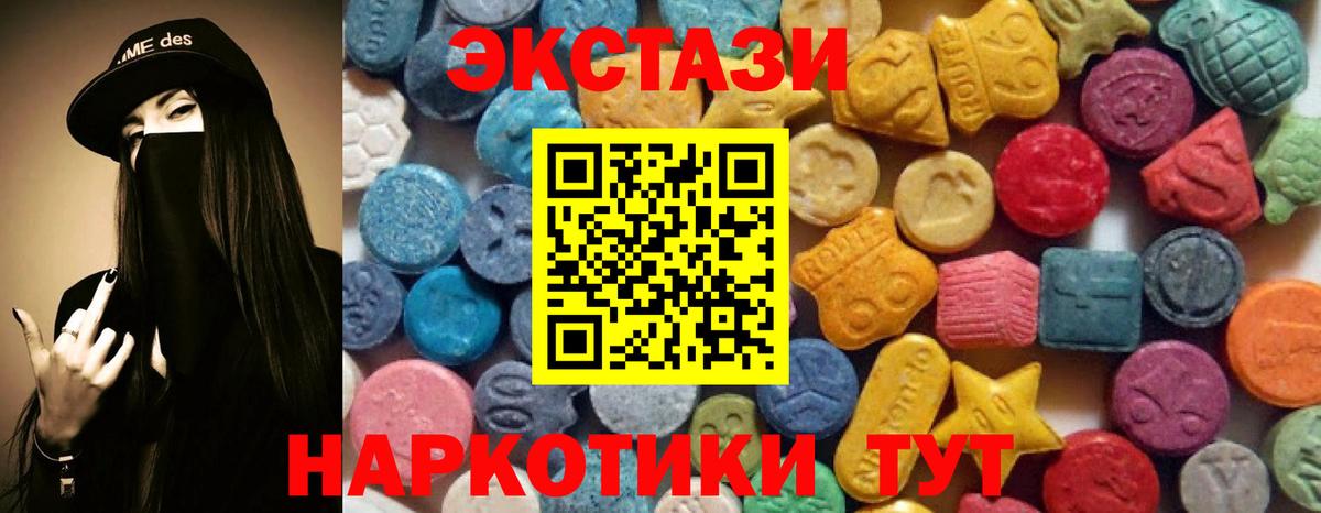 Экстази 280мг Петрозаводск