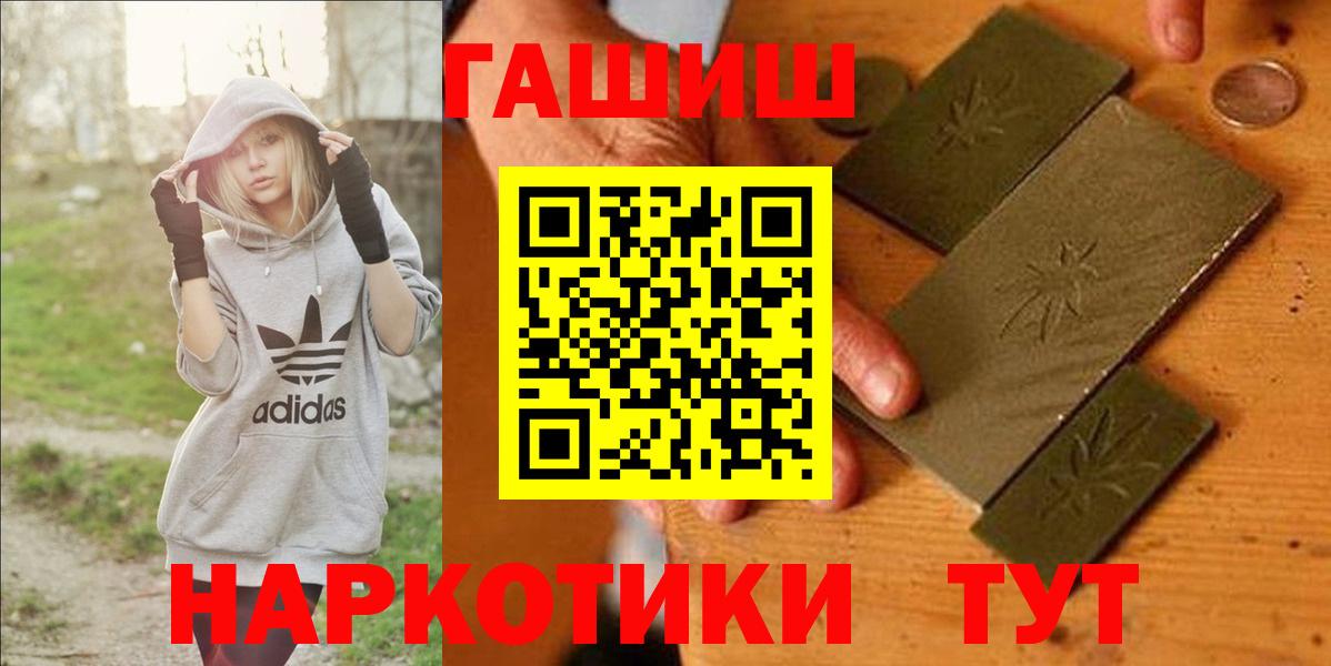Петрозаводск  Гашиш индика сатива  Вход с VPN  ГАШ гарик 