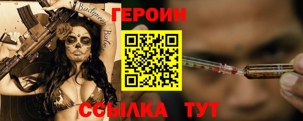 Петрозаводск  ГЕРОИН Heroin  Героин  Вход с VPN 