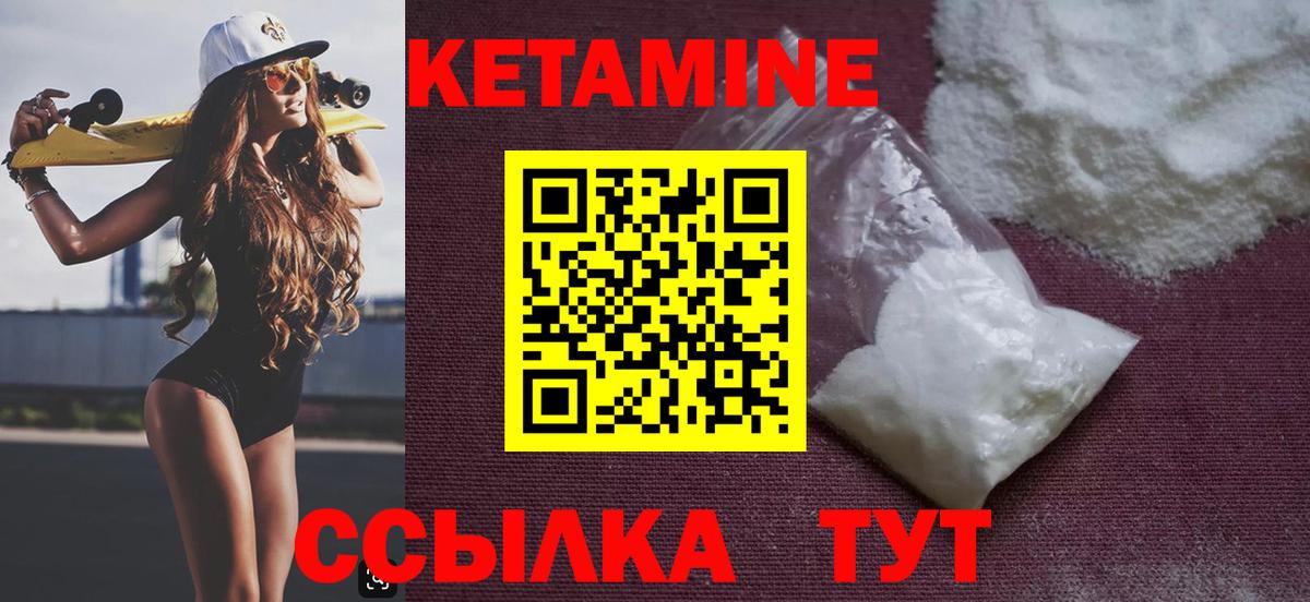 КЕТАМИН VHQ Петрозаводск