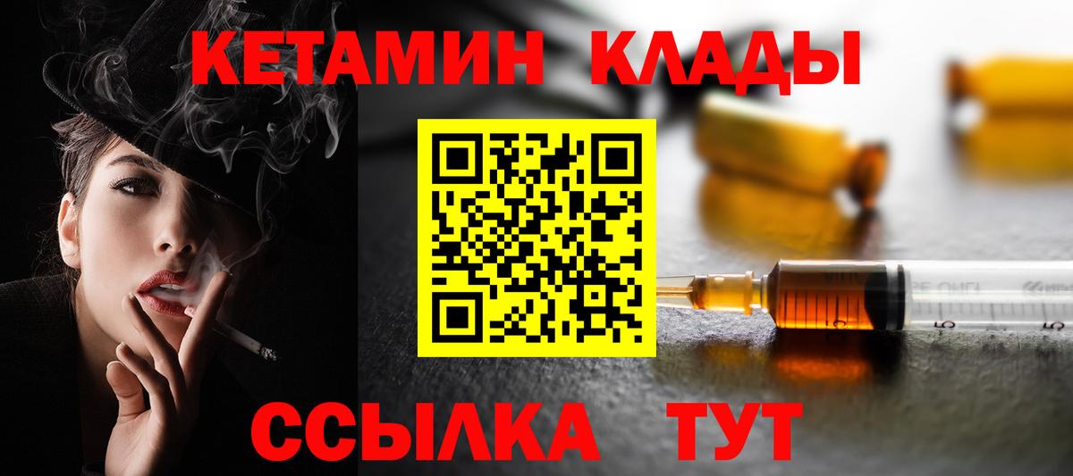 Петрозаводск  Кетамин ketamine  Вход с VPN 