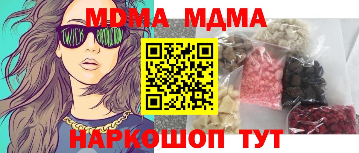 МДМА  MDMA VHQ  Вход с VPN  MDMA crystal  Петрозаводск 