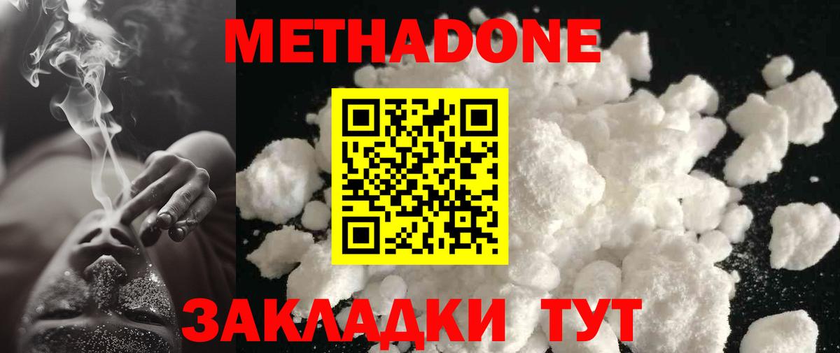 МЕТАДОН белоснежный Петрозаводск