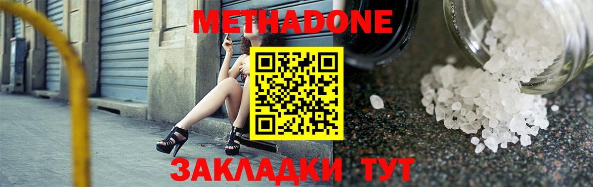   маркетплейс  Вход с VPN  Петрозаводск  Метадон белоснежный  МЕТАДОН мёд 