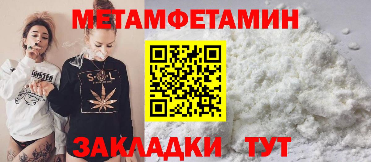Петрозаводск  МЕТАМФЕТАМИН кристалл  МЕТАМФЕТАМИН кристалл  Вход с VPN 