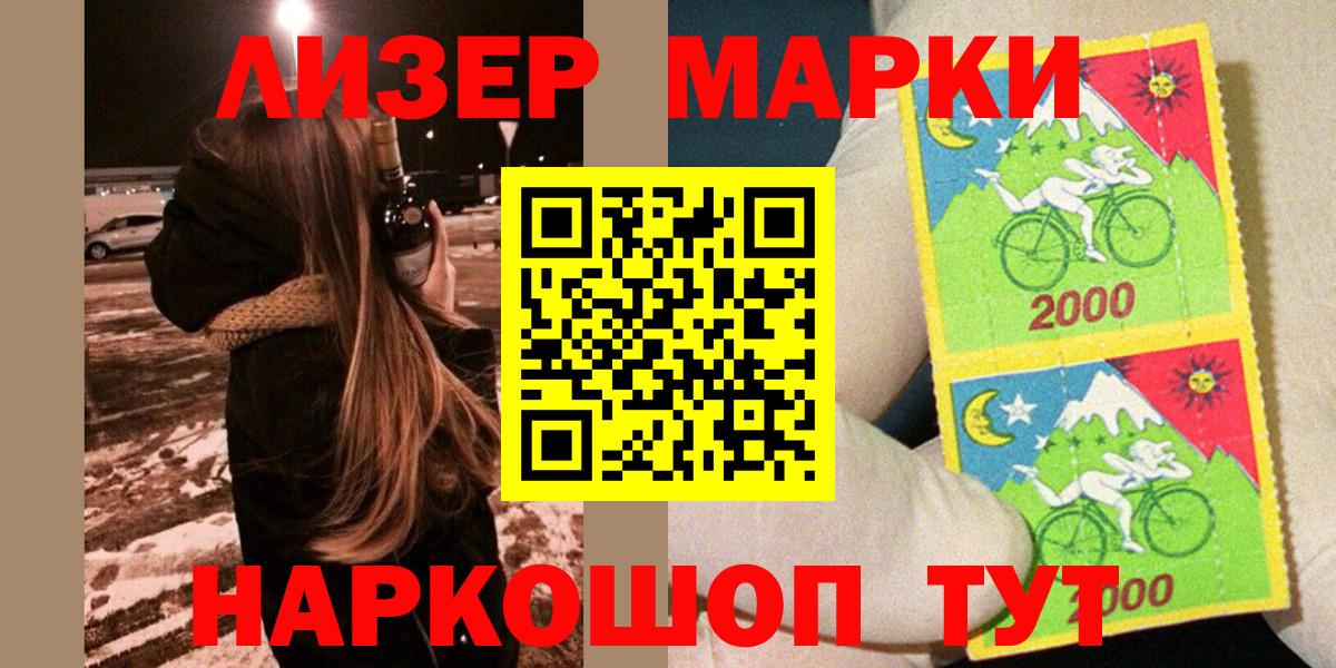 Марки NBOMe 1,5мг  Марки NBOMe 1,5мг  Вход с VPN  Марки 25I-NBOMe  Петрозаводск 